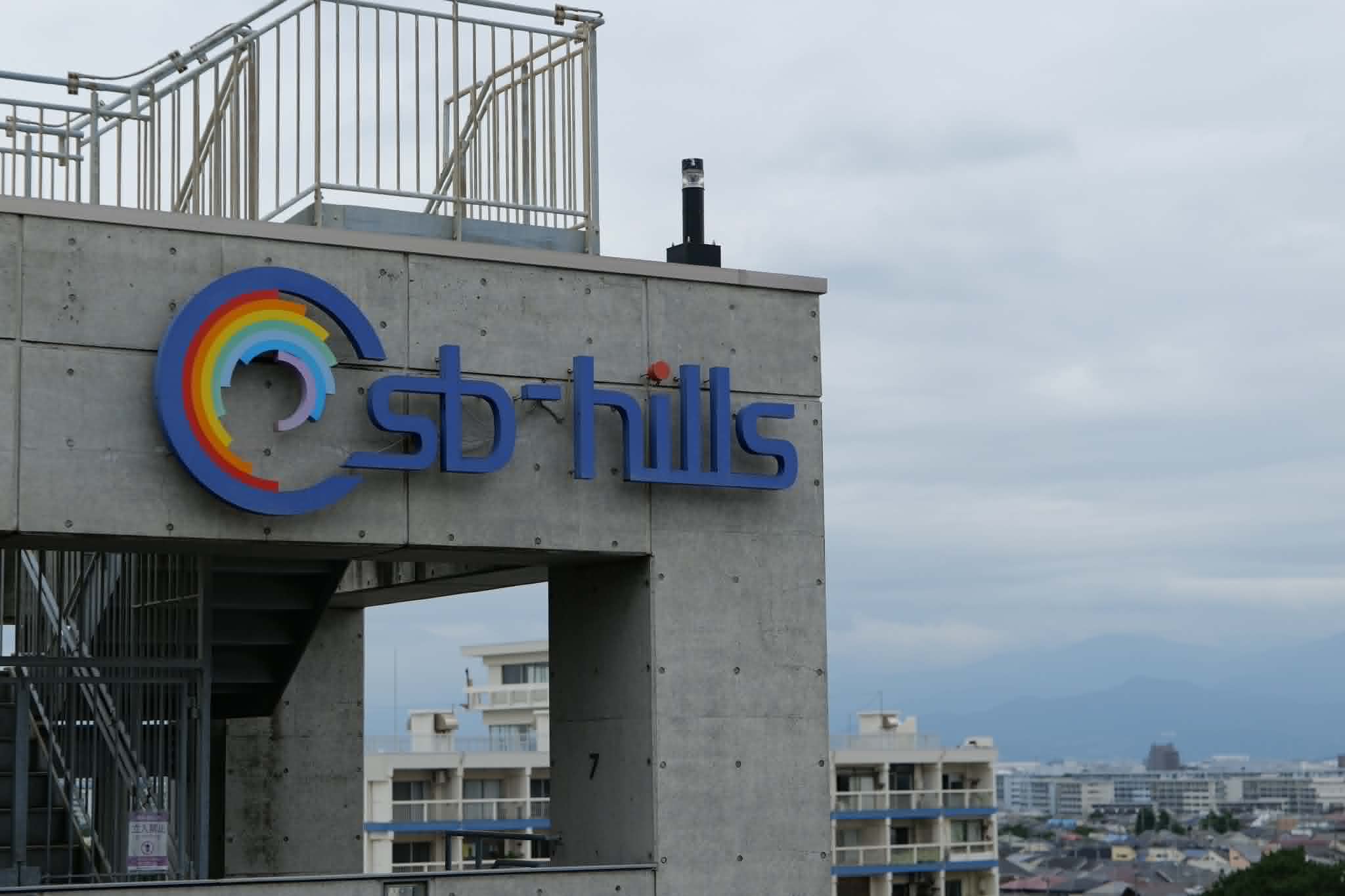 茅ヶ崎サザンビーチ前のビル、sb-hillsのサイン